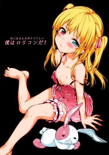 (C80) [Neko wa Manma ga Utsukushii (Hisasi)] Boku wa Lolicon da! (Boku wa Tomodachi ga Sukunai) [Colorized] [English] [Facedesk]