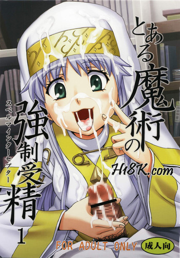 (C79) [St. Rio (Kitty, Naoki)] Toaru Majutsu no Sperma Interceptor 1 (Toaru Majutsu no Index) [English] [EHCOVE]