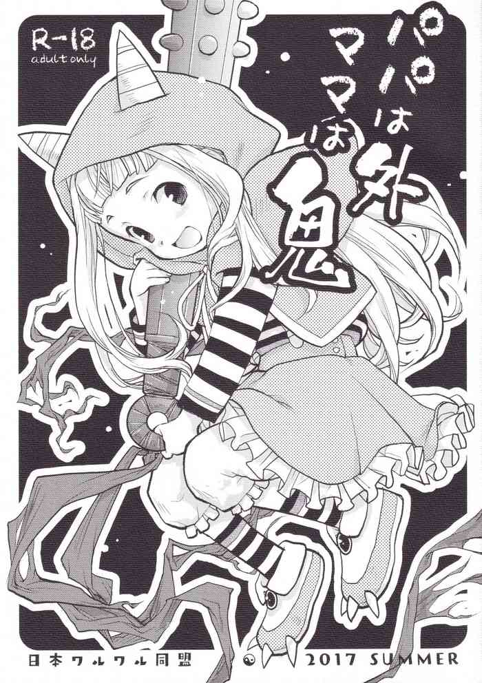 [Nihon Waru Waru Doumei (Arima Keitarou)] Papa wa Soto Mama wa Oni (THE IDOLM@STER CINDERELLA GIRLS)
