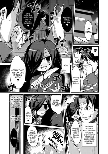 [Mizone] Imouto to Hajimeru Kuromajutsu Gishiki | My Little Sister and her First Black Magic Ritual (COMIC Anthology QooPA Vol. 07) [English] [PSYN] [Digital]