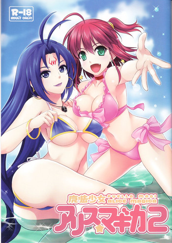 (C82) [Bloody Hawk, Matsukzae (Osugi, Megurogawa Una)] Mahou Shoujo Alice Magica 2 (Magical Halloween)