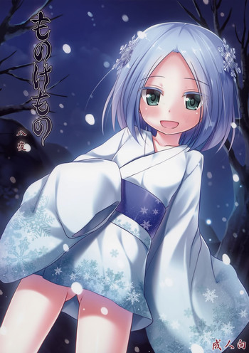 (C86) [Noraneko-no-Tama (Yukino Minato)] Monokemono Hachi-ya [English] {Boinchuuloli}