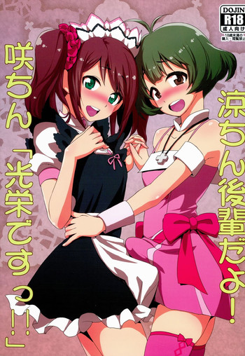 [Kitsune (Tachikawa Negoro)] Ryo-chin Kouhai dayo! Saki-chin「Kouei desu!!」 (THE iDOLM@STER SideM)