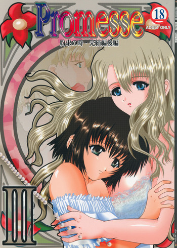(SC15) [Neko to Hato (Hatoya Mameshichi)] Promesse III Yakusoku no Toki Kanketsuhen Kouhen (Noir)