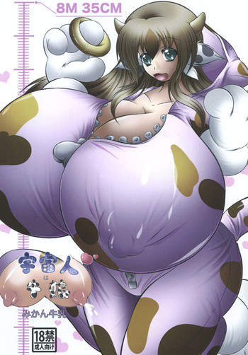 [Ushichichi Bokujou (Mikan Gyuunyuu)] Uchuujin wa Ushi Musume [Digital]