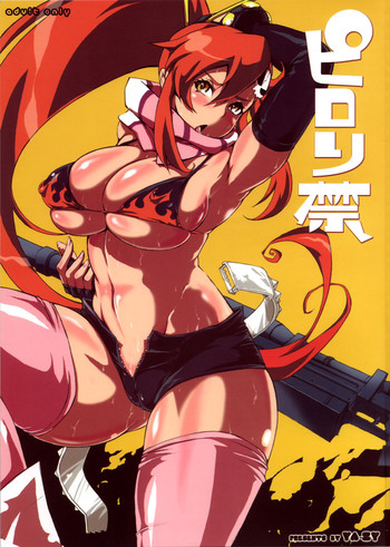 (C72) [YA-ZY (Yunioshi)] Pirorikin (Tengen Toppa Gurren Lagann) [Chinese] [黑条汉化]