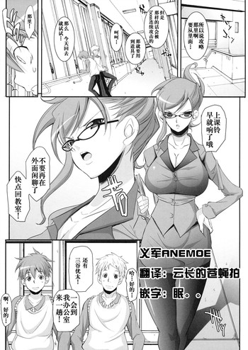[CHIRO] Futari no Yakusoku (Shinzui Valentine Special Vol. 1) [Chinese]