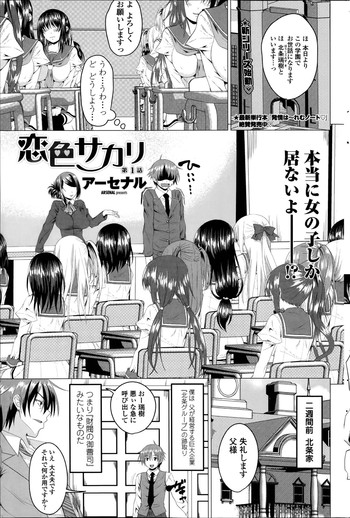 [Arsenal] Koiro Sakari