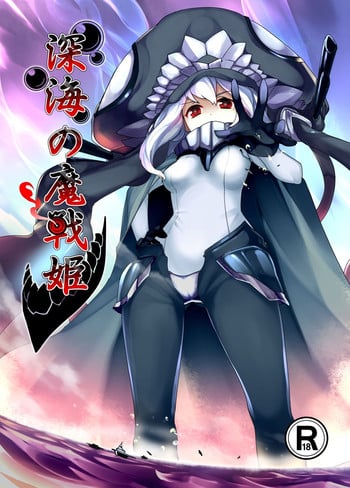 [Kazan no You (Kazan no You)] Shinkai no Masenki (Kantai Collection -KanColle-) [English] [CGrascal] [Digital]
