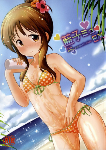 (C86) [Idomizuya (Kurosuke)] Aiko Myu EX (THE IDOLM@STER CINDERELLA GIRLS)