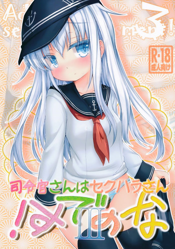 (C86) [Inyu-goya (Inyucchi)] Shireikan-san wa SexHara-san nano desu! 3 (Kantai Collection -KanColle-)