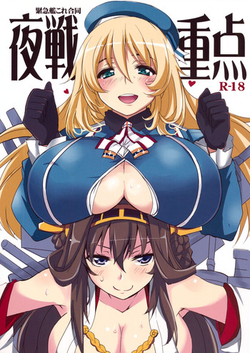 (Houraigekisen! Yo-i!) [BlueMage (Aoi Manabu)] Yasen Juuten (Kantai Collection -KanColle-)