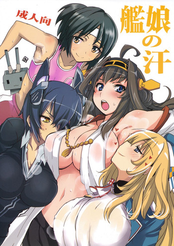 (Houraigekisen! Yo-i! 2Senme!) [BlueMage (Aoi Manabu)] KanMusu no Ase (Kantai Collection -KanColle-)