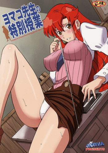 [ACTIVA (SMAC)] Yomako-sensei no Tokubetsu Jugyou (Tengen Toppa Gurren Lagann) [Chinese] [黑条汉化]