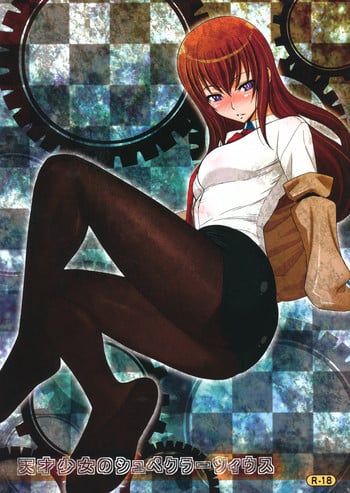 (COMIC1☆5) [Sanazura Doujinshi Hakkoujo (Sanazura Hiroyuki)] Tensai Shoujo no Spekulatius (Steins;Gate) [Chinese] [黑条汉化]