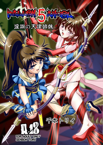 [Senbon Torii] FallenXXangeL5 Yinsu No Amatsushimai (Inju Seisen Twin Angel) [English] [SaHa]