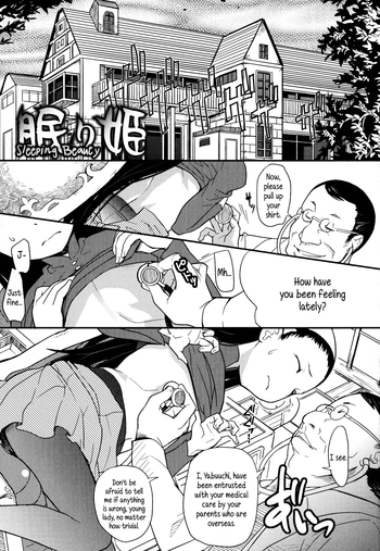 [Ookami Uo] Nemuri Hime | Sleeping Beauty (Loli-mogmog!) [English] {5 a.m.}