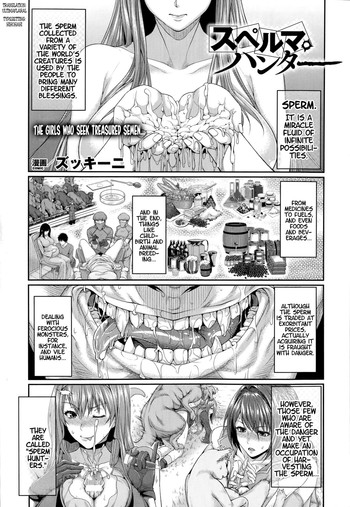 [Zucchini] Sperm Hunter (COMIC Unreal 2014-10 Vol. 51) [English] {ultimaflaral}
