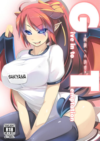 [mainichi-ga-psy_g2 (Shiki)] Give in to temptation [English] [Steven_Even] [Digital]
