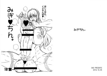 (Futaket 10.5) [SHD (Buchou Chinke)] Migi-Chin. (Wrestle Angels)