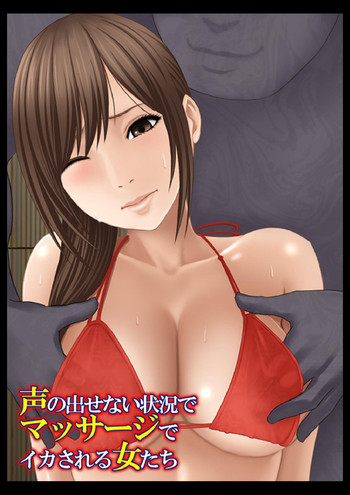 [Crimson (Carmine)] Crimson Massage 3 [Digital]