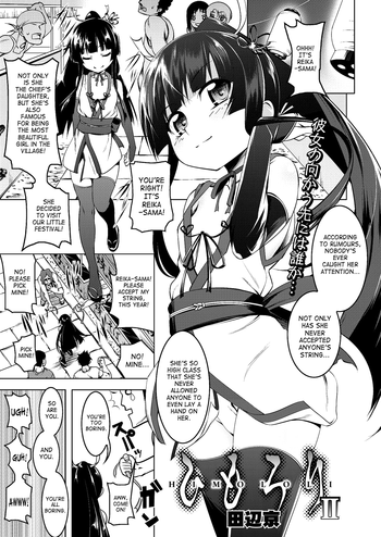 [Tanabe Kyou] Himo Loli II (COMIC Megastore Alpha 2014-08) [English] [SaHa] [Digital]