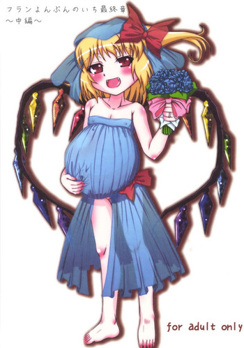 [Akachi (Enno Syouta)] Flan Yon Bun no Ichi Saishuushou ~Chuuhen~ (Touhou Project) [Digital]