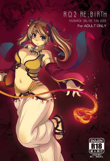(C79) [Xration (mil)] RΩ2 RE;BIRTH (Ragnarok Online) [Chinese] [為了拯救自己的蛋蛋漢化]