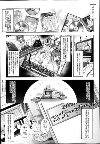 [Sawajiri Merou] Eroge Heaven Ch.1-5