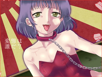 [Mary no Yamai (Taguchi)] Hentai wa Dare da?