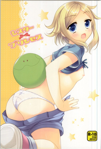 (C83) [Artificial Eden (Kisaragi Kanata)] Sister Princess (Gundam AGE)