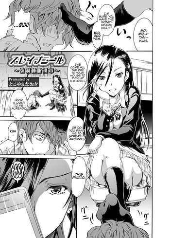 [Yokoyama Naoki] Sleipnir ~ Kyousei Suimin Keitai ~ (COMIC Grape Vol. 6) [English] [Facedesk] [Digital]