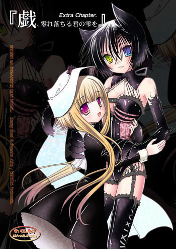 [VENOM (Rusty Soul, Alto Seneka)] Gi, Kobore Ochiru Kimi no Shizuku o (Sekien no Inganock ~What a beautiful people~) [Digital]