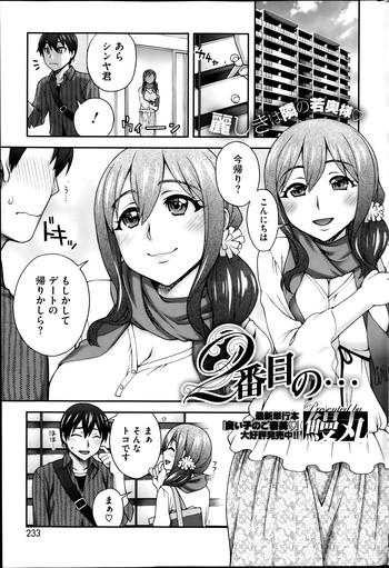 [Unagimaru] 2-Banme no...
