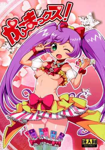 (C86) [WICKED HEART (ZooTAN)] Kashikomax! (Pripara) [English] [Facedesk]