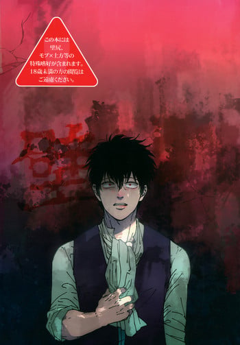 [Paraiso (Harada)] Kabe (Gintama) [English] [Incomplete]