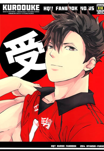 (CCTokyo133) [Nyansei-Fukko (Touma Nigou)] Kuroo Uke (Haikyuu!!) [English] [Baka Dumb Aho Scans] [Decensored]