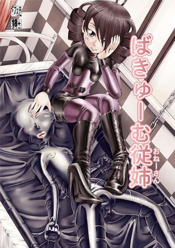 [Circle B.C.A. (Tsuno)] Vacuum Oneesan | Vacuum Cousin [English] [Moosh] [Digital]