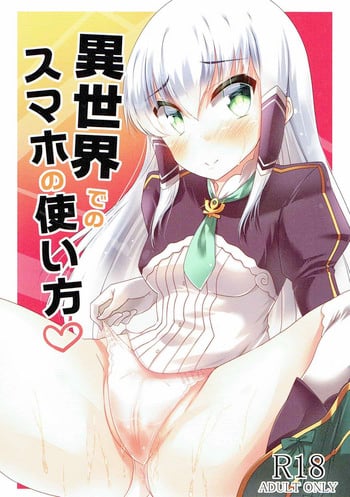 (SC2017 Autumn) [mocomocodo (Nukunuku Batten)] Isekai de no Smapho no Tsukaikata (Isekai wa Smartphone to Tomo ni.) [English] [CrowKarasu]