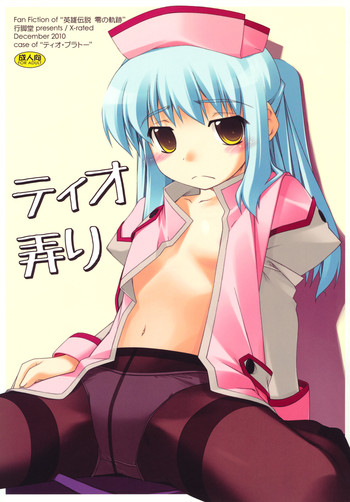 (C79) [ANGYADOW (Shikei)] Tio Ijiri (The Legend of Heroes: Sora no Kiseki) [English] [dahuuundge]