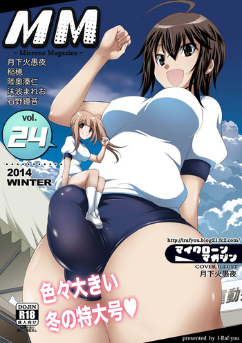 [I-Raf-you (Various)] Microne Magazine Vol. 24 [Digital]