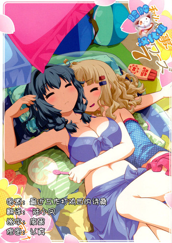 (C86) [Purimomo (Goyac)] Himegoto Flowers 7 (YuruYuri) [Chinese] [脸肿汉化组]