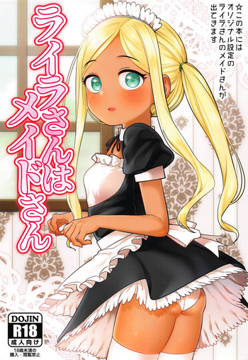 (C94) [Hongkong Hanten (Oniku)] Layla-san wa Maid-san (THE IDOLM@STER CINDERELLA GIRLS)