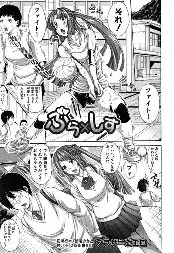 [Brother Pierrot] Bro x Sis Ch. 1-2
