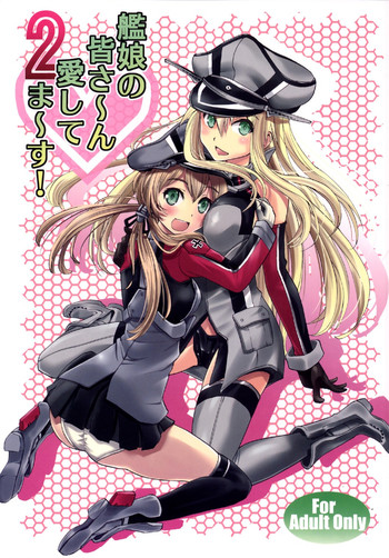 (C87) [Souchou Bazooka (Tsubakiyama Parry)] Kanmusu no Mina-sa~n Aishitema~su! 2 (Kantai Collection -KanColle-)