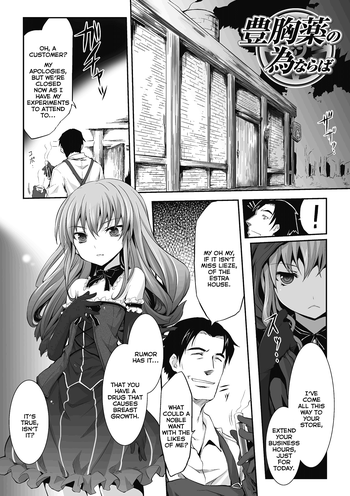 [Tousen] Houkyouyaku no Tame Naraba (Jintai Kaizou Anthology Comics Vol. 1) [English] {HimaHimaSeijin} [Digital]