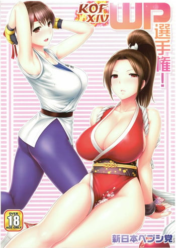 (C93) [Shinnihon Pepsitou (St.germain-sal)] KOF XIV WP Senshuken! (King of Fighters)