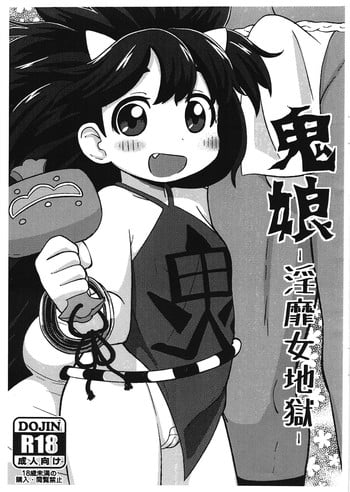 (C87) [Tekokids (Leonardo 16sei)] Onimusume -Inbi Onna Jigoku- (Oboro Muramasa)