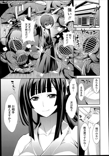 [Kihiru] Itadakarechaimasu. Ch.1-3
