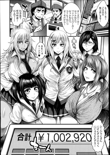 (circle roman hikou) JK5人、性癖乱れ咲きっ!! (comic shingeki 2014 09)